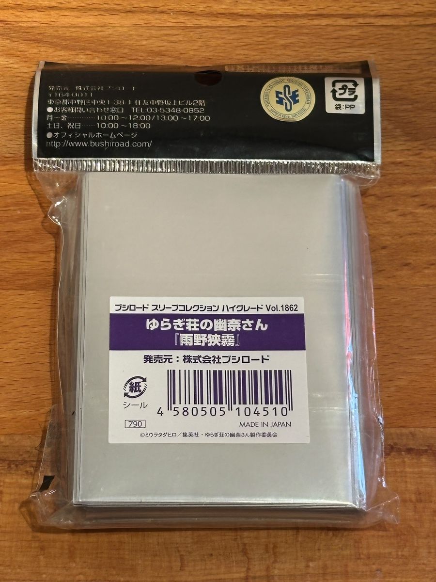 Carte collezionabili: HG Bushiroad Schutzhüllen, 60 Stk, OVP – Nuovo e nell'imballaggio originale da Binningen venduto da Nippon-cc 1