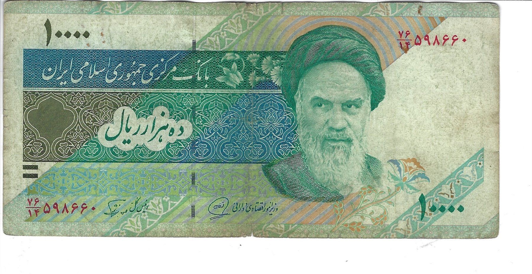 Banconote: Banknoten Iran – Usato da Basel venduto da stephan6015