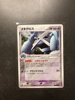 Pokémon Metagross 005/019 1 Edition Holo JAP 2004