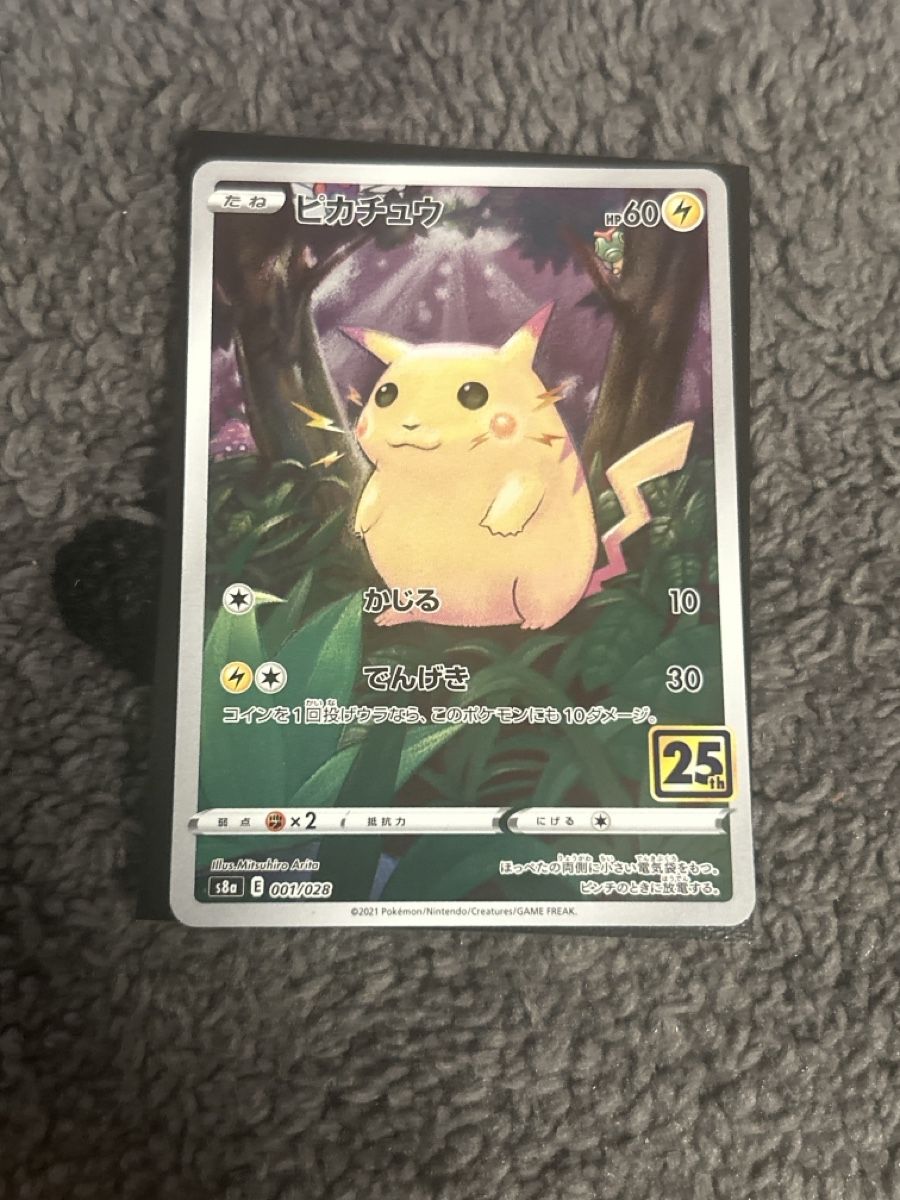 Pokémon Carte collezionabili: Pikachu (s8a 001) JP – Nuovo (secondo la descrizione) da Thun venduto da ken2009 2