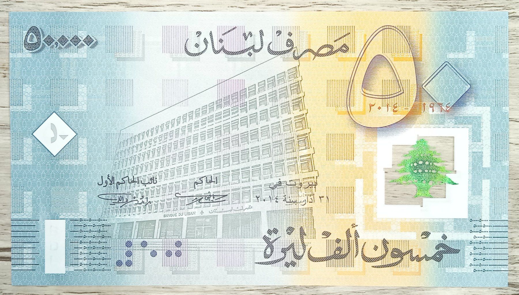 Banconote: Liban 50,000 Livres Commemorative Polymer UNC – Nuovo (secondo la descrizione) da Cousset venduto da Patricio77 1