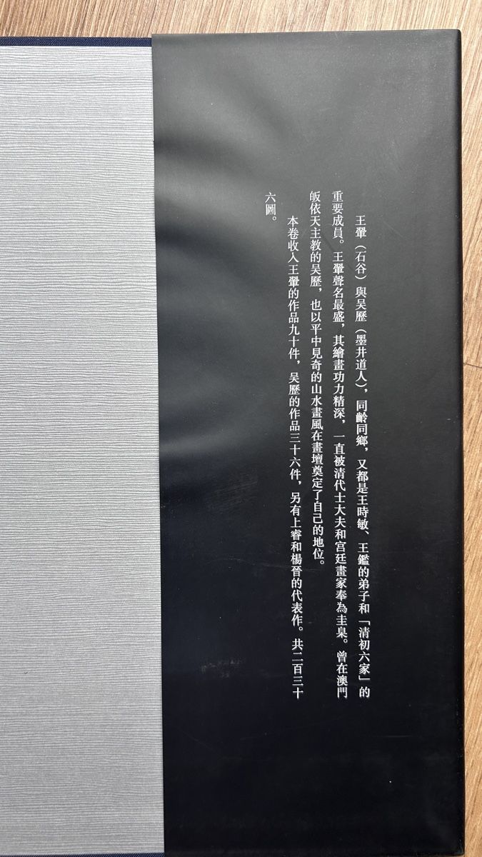 Bücher: Book Chinese Landscape Painting Volume 9 – Gebraucht aus Genève von Noemie.wrmsi 9