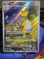 Ampharos (m4 088)