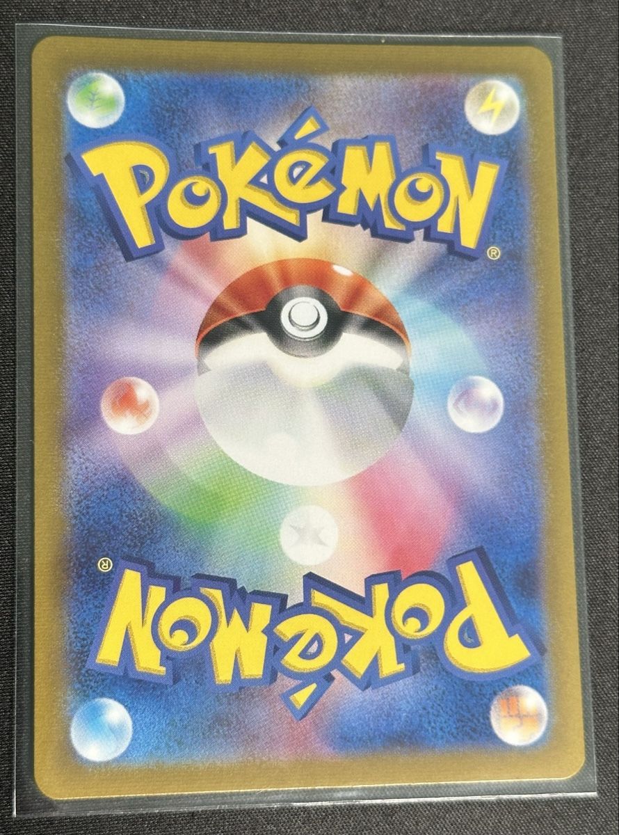 Pokémon Carte collezionabili: Oddish 043/165 Poké Ball Reverse Holo 151 JP – Nuovo (secondo la descrizione) da Untersiggenthal venduto da NP_95 2