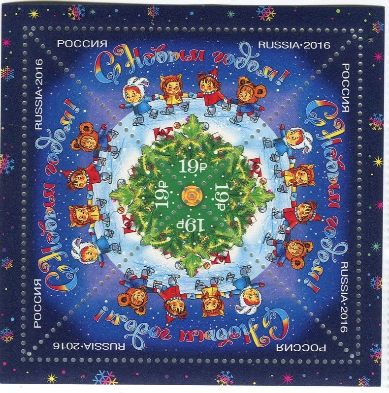 Tous les timbres: Block "Weihnachten". Russland. – Neuf avec emballage d'origine à Basel par Butsch5