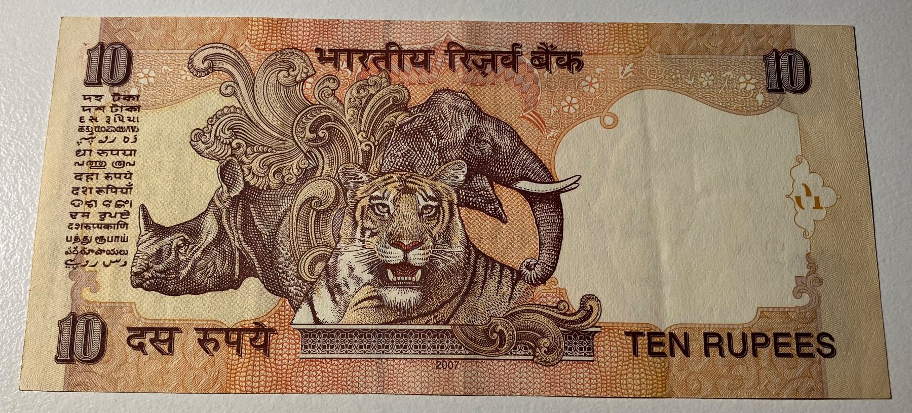 Banconote: Indien 10 Rupees 2007 – Usato da Algetshausen venduto da Carrhard 1