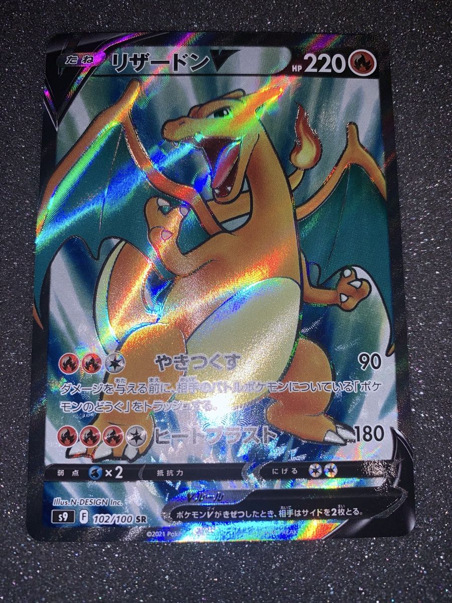Pokémon Carte collezionabili: Ab 1.- Charizard V 102/100 SR S9. – Usato da Bironico venduto da ars_z6lb 4