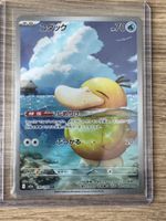 Pokemon Karte P199/193 AR guter Zustand