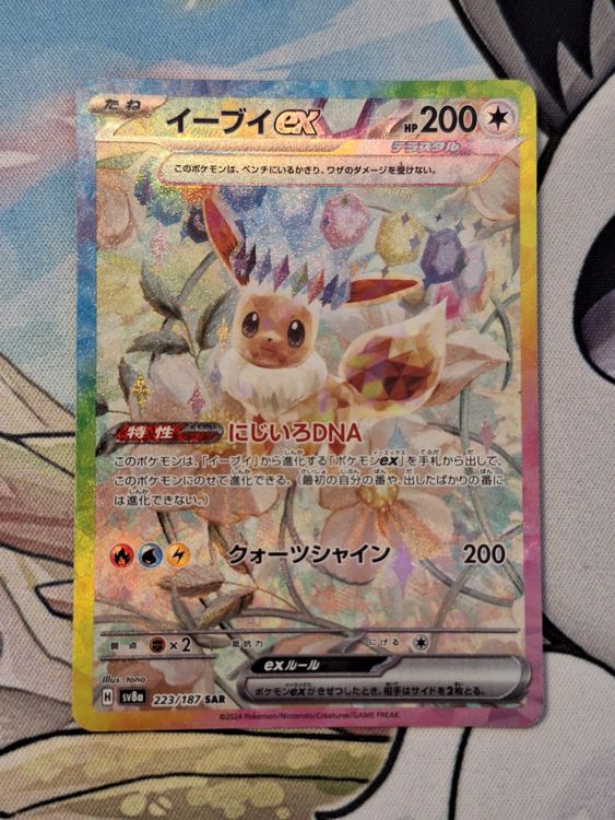 Eevee Ex 223/187 Psa 10 Eevee Ex SAR 223/187 Terastal Festival