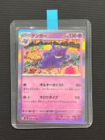 Pokemon Gengar #94 - NM/MINT - 151 - JAP
