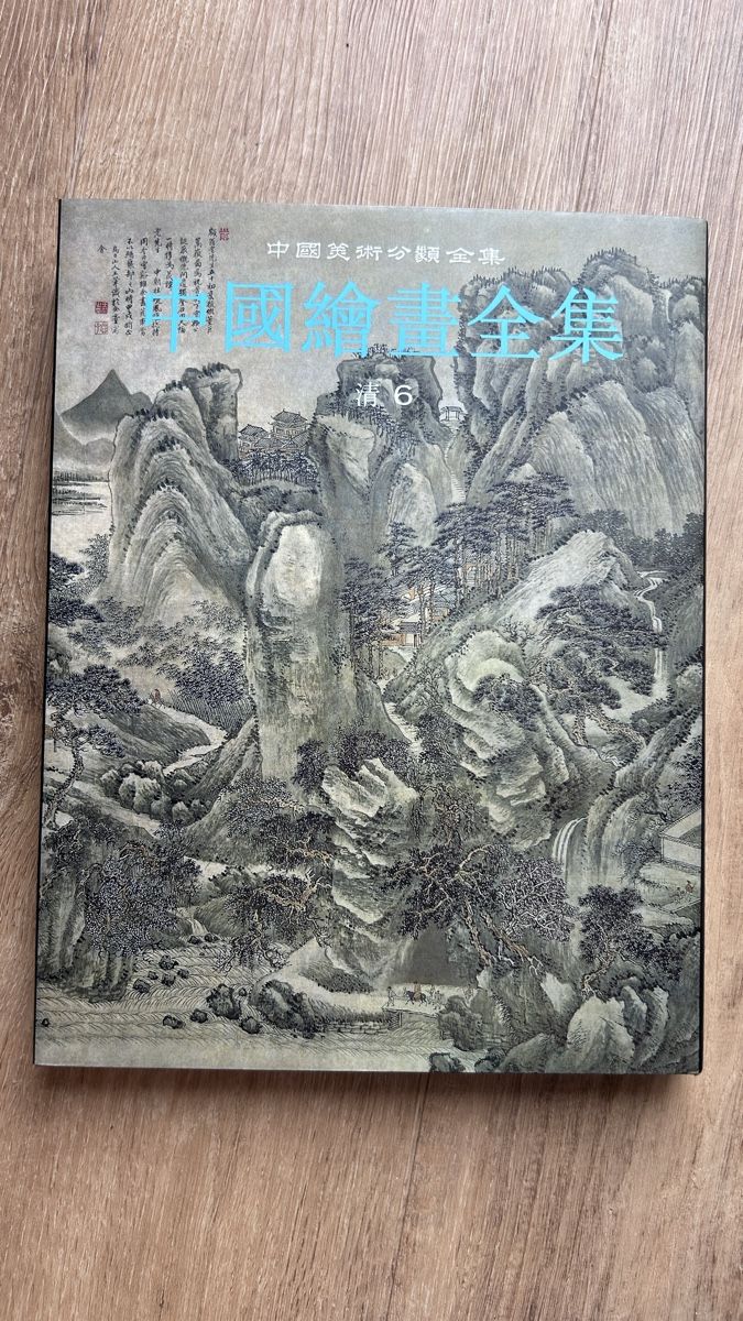 Bücher: Book Chinese Landscape Painting Volume 9 – Gebraucht aus Genève von Noemie.wrmsi