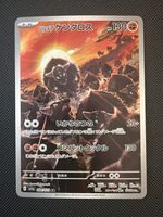Paldean Tauros - 084/073 - Triplet Beat 🇯🇵