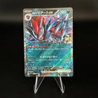 N's Zoroark ex #61Pokemon Japanese Battle Partners sv9