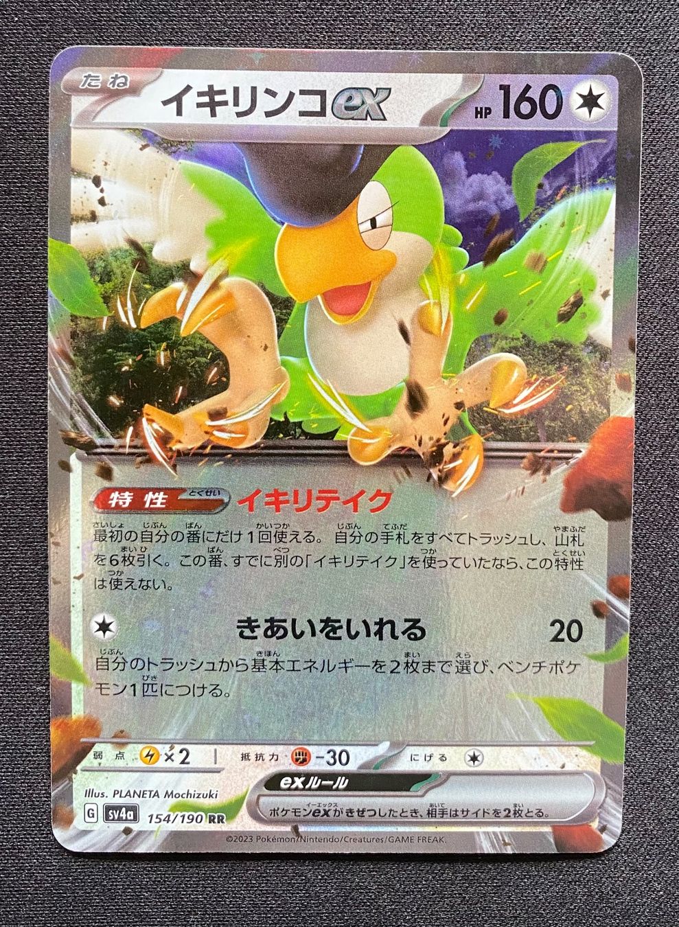 Pokémon Carte collezionabili: Pokemon Squawkabilly ex 154/190 sv4a JP 2023 – Usato da Lugano venduto da VlaseCard