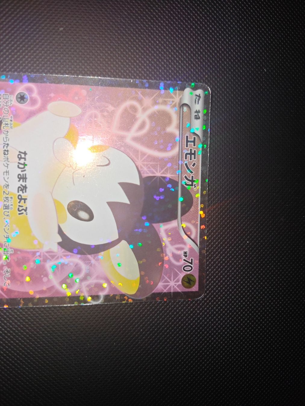 Pokémon Carte collezionabili: Emolga SHC 023 – Usato da Lausanne venduto da G0b3l3t 1