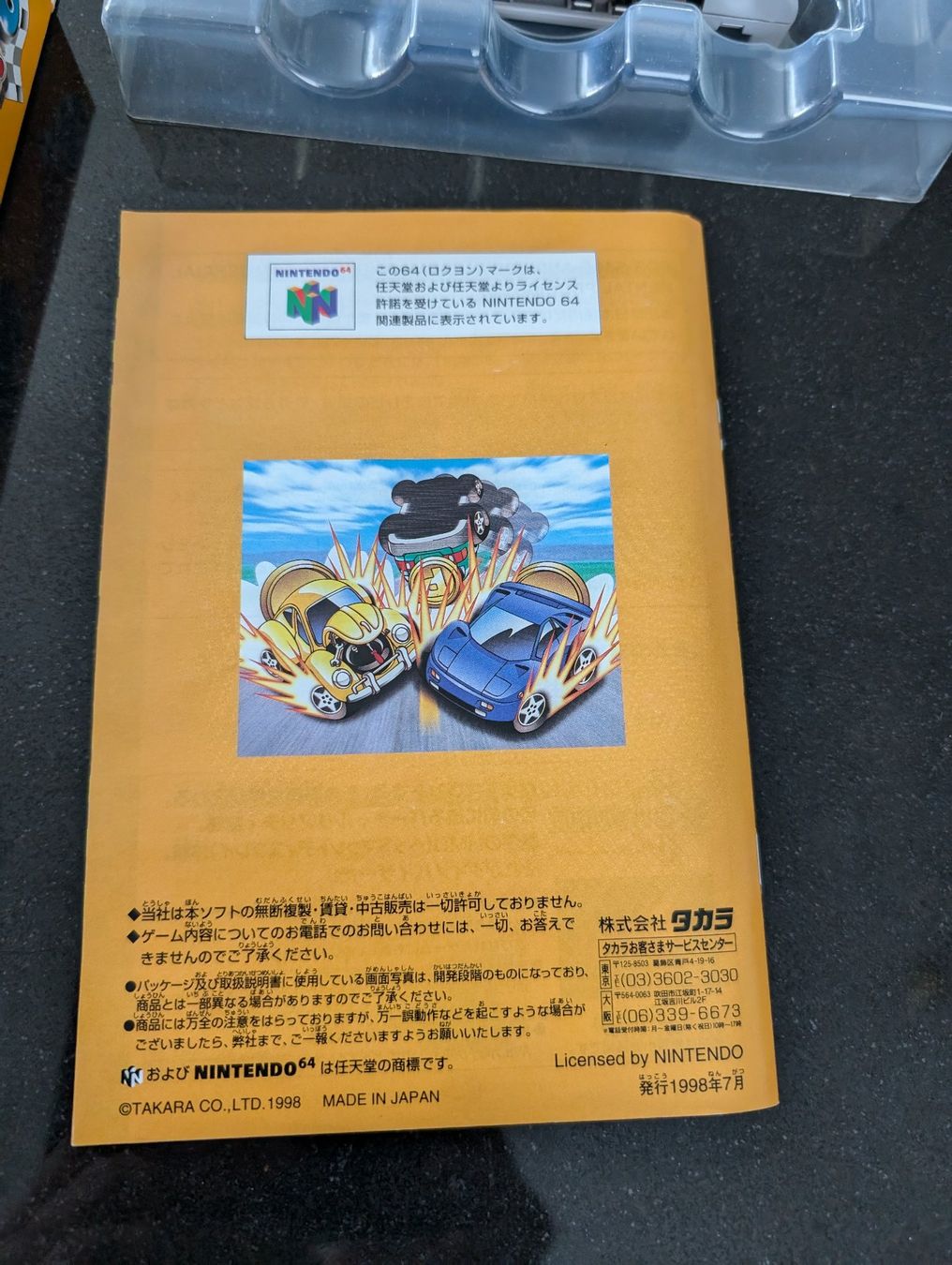 Nintendo Spiele: CHRONO Q (JAP) - NINTENDO 64 – Gebraucht aus Spiegel b. Bern von Natix 4