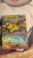 Pokemon Karte Pikachu ex Terastal japanisch fast wie neu