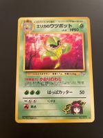 Erika's Victreebel No.071 Japanese
