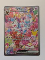 Pokemon TCG Sylveon ex m6a 130/103 SAR 30th Celebration JP