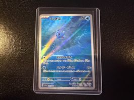 Phione 071/066 AR SV5A Crimson Haze NM JP