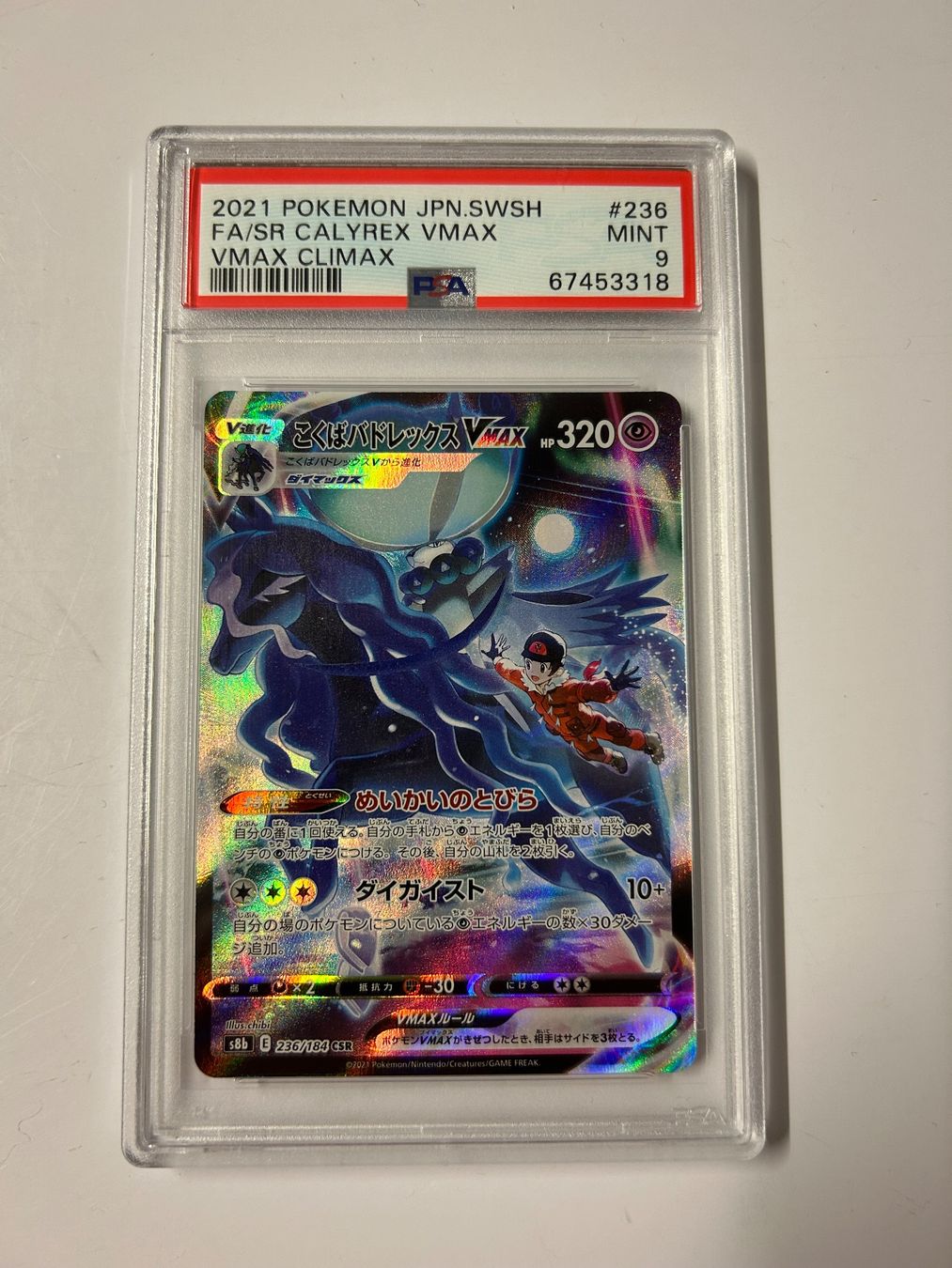 Pokémon Carte collezionabili: Shadow Rider Calyrex VMAX #236 PSA9 / JP – Nuovo e nell'imballaggio originale da Wangen an der Aare venduto da SG94