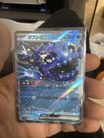 Carta Pokémon Wishiwashi ex giapponese nuova 021/076