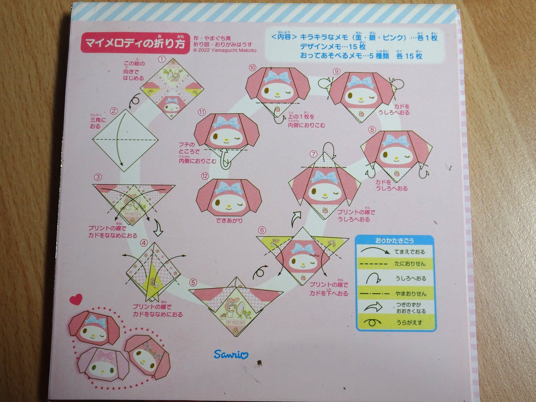 Hello Kitty Schreibblöcke: Sanrio 'My Melody' Schreibwaren – Neu (gemäss Beschreibung) aus Oberönz von sunblink 7