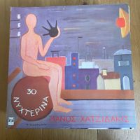 Manos Hadjidakis - 30 Νυχτερινά