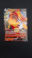Centiskorch V #022 Vmax Climax s8b JAP