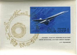 Block "Flugzeuge". UdSSR.
