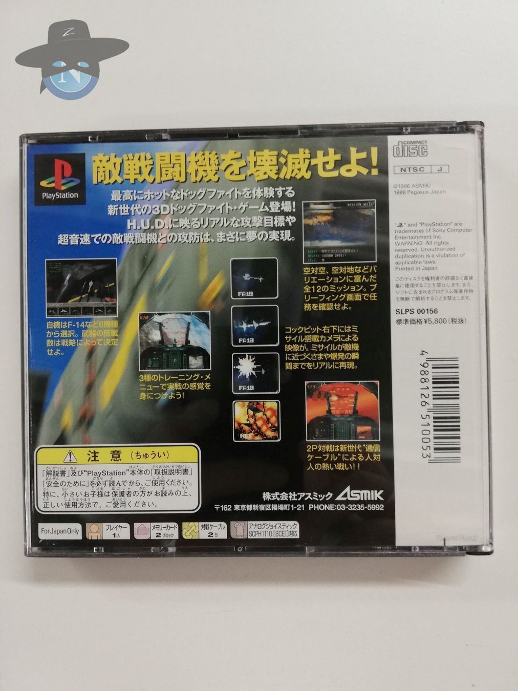Sony Giochi: Sidewinder                 / JAPAN / PS1 – Usato da St. Gallen venduto da zorro_dc 1