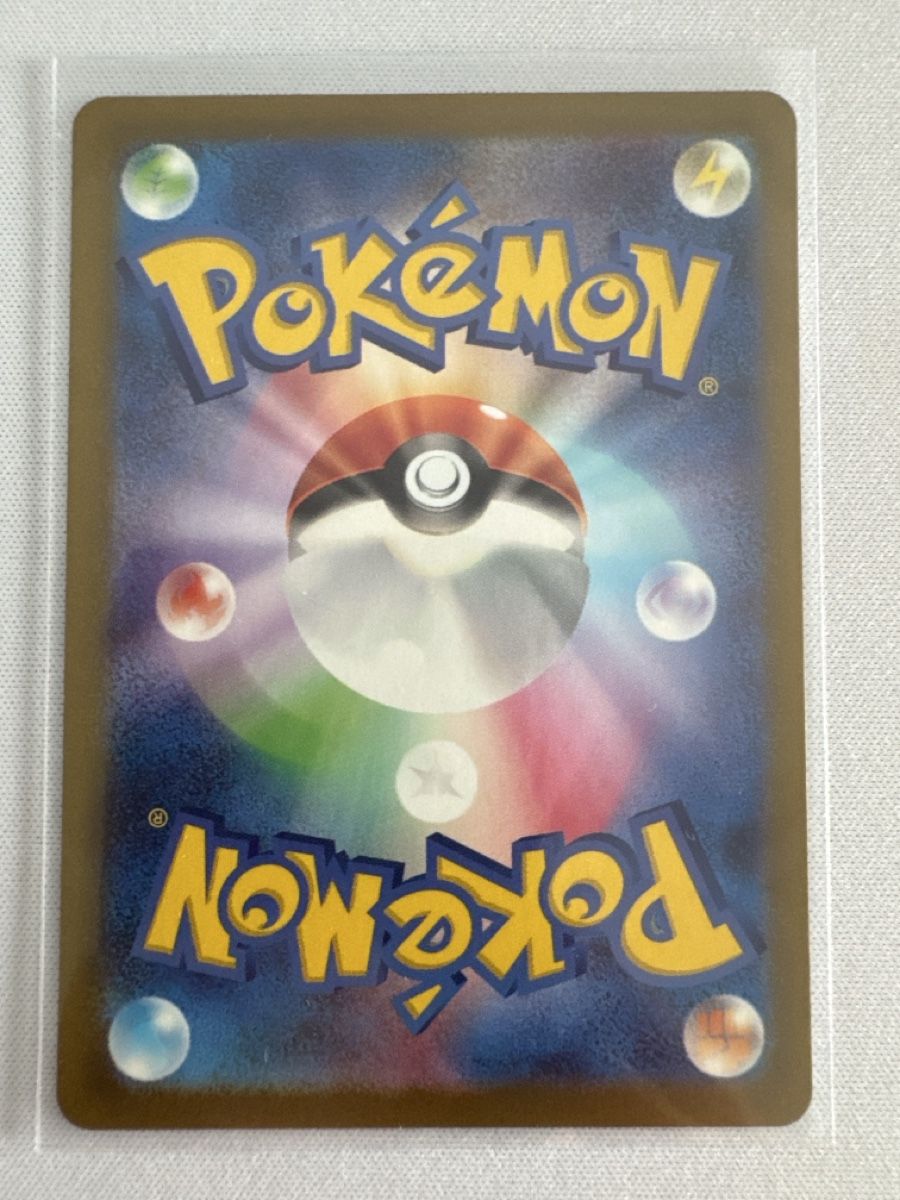 Pokémon Carte collezionabili: Nebulak Art Rare – Nuovo (secondo la descrizione) da Ichertswil venduto da EldenLord 1