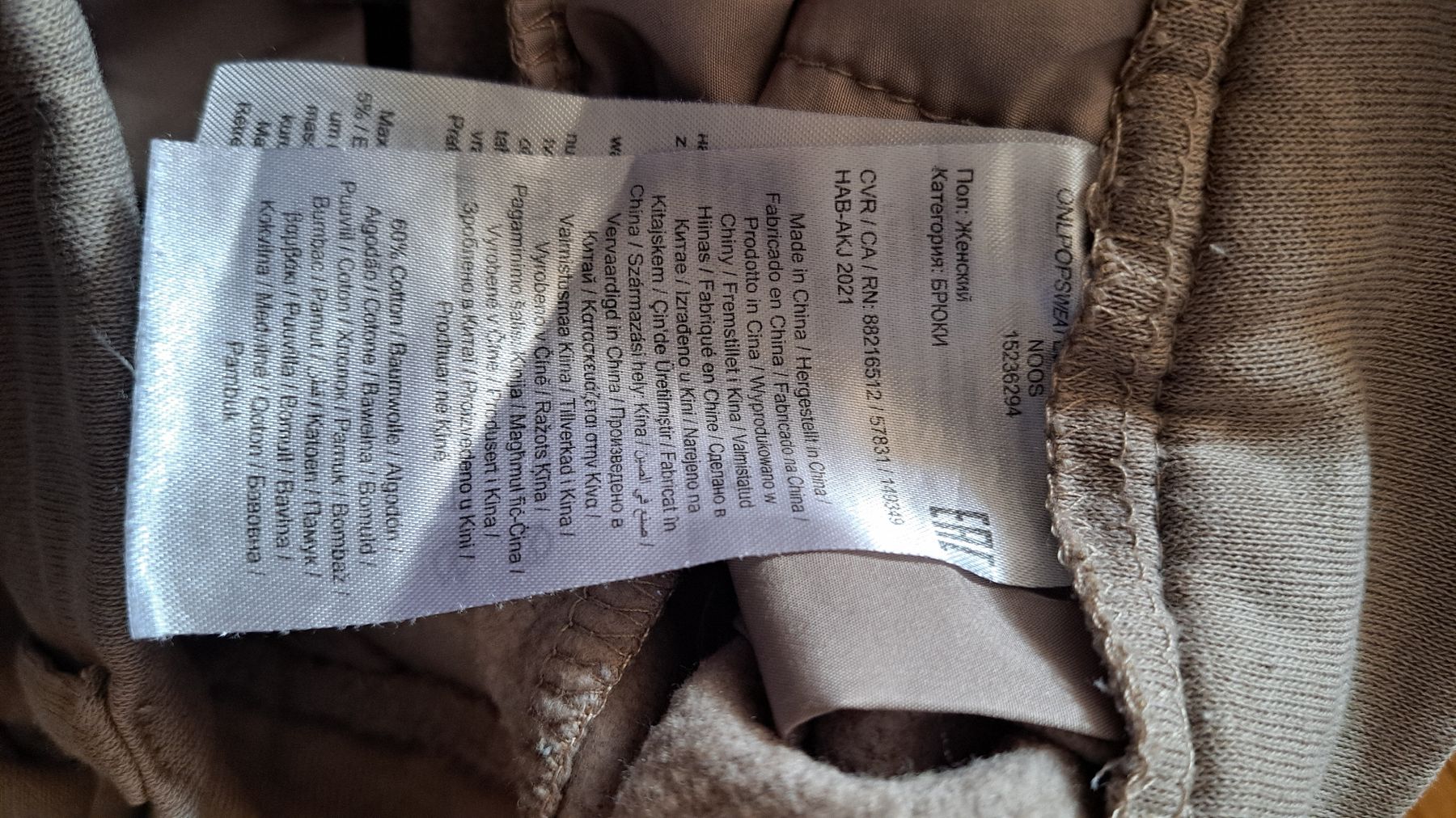 Only Pantalons: Trainerhose ONLY Beige – D'occasion à Seengen par ja6_65wp 5