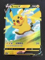 Pokémon - Pikachu V - Legendary Celebration - CSDC 019 CN