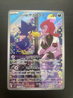 Murkrow sv10 106/098 JP (NM)
