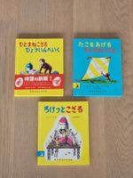 3 Kinderbücher „Curious George“ (Japanische Ausgabe)