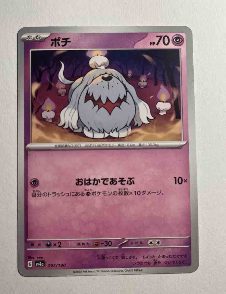 Pokémon Carte collezionabili: Pokémon Card Greavard 097/190 – Usato da Zürich venduto da seb_86wv