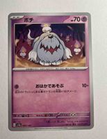 Pokémon Card Greavard 097/190