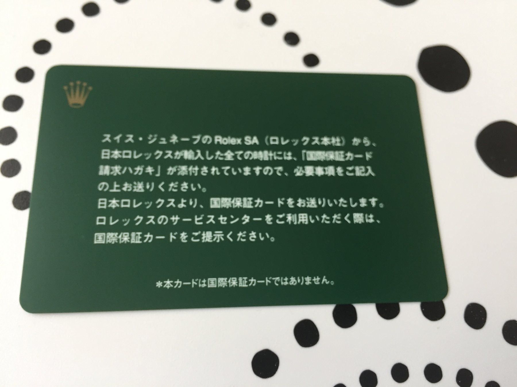 Documenti: ROLEX DATEJUST - OPERATING INSTRUCTIONS !!! – Usato da Epalinges venduto da dream-watch 1