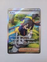Pokemon TCG Kieran / Jo sv6 122/101 SR JP