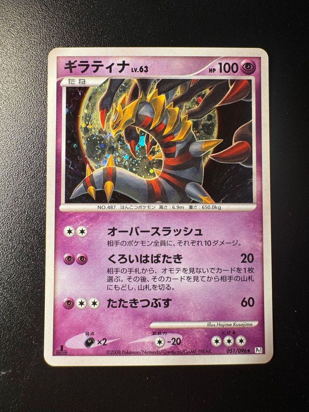 Pokémon Sammelbilder & Trading cards: Pokemon Giratina Lv.63 Pt1 – Gebraucht aus Corticiasca von gio_yp69