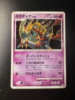 Pokemon Giratina Lv.63 Pt1