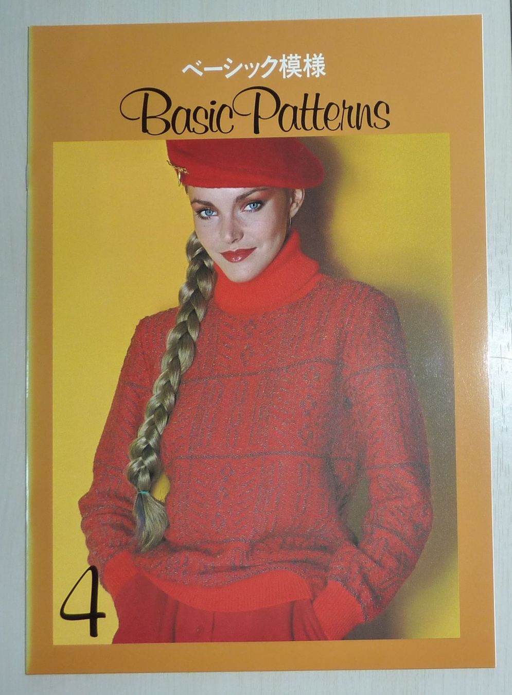 Lana: Für Strickmaschine Set 4 Brother Electroknit Patterns – Usato da Siebnen venduto da Ra-la-ra-ol 6