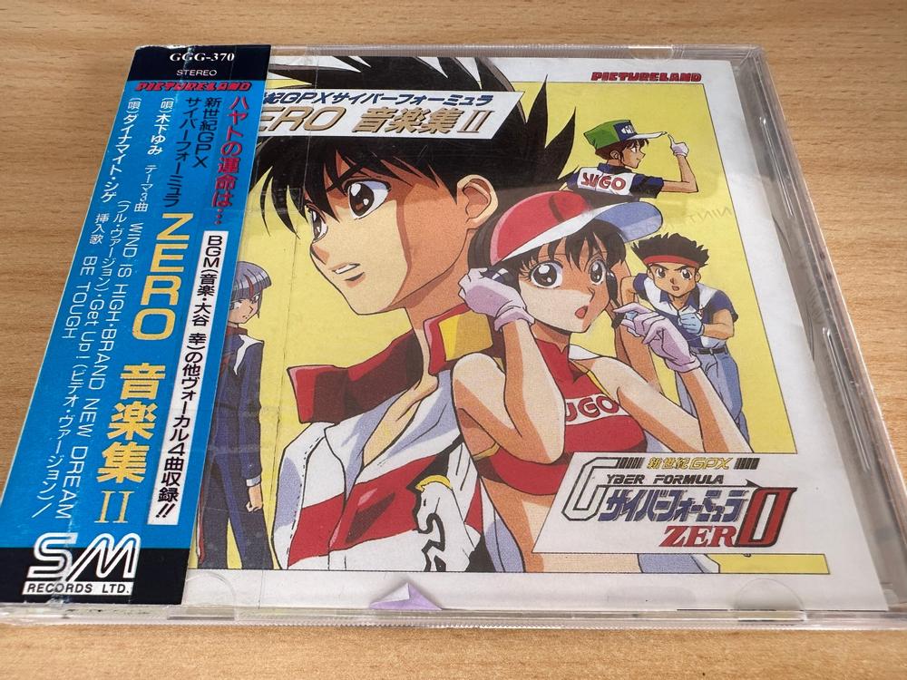 新世紀GPXサイバーフォーミュラZERO」音楽集2