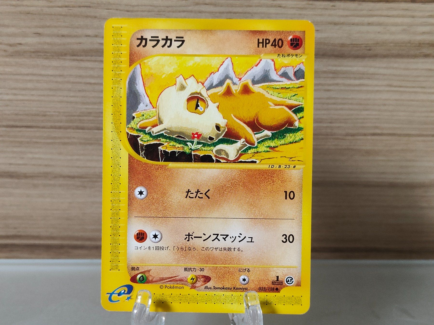 Pokémon Sammelbilder & Trading cards: (1st Edition) Cubone #23 Expedition, Pokémon – Gebraucht aus Châtelaine von Chompis