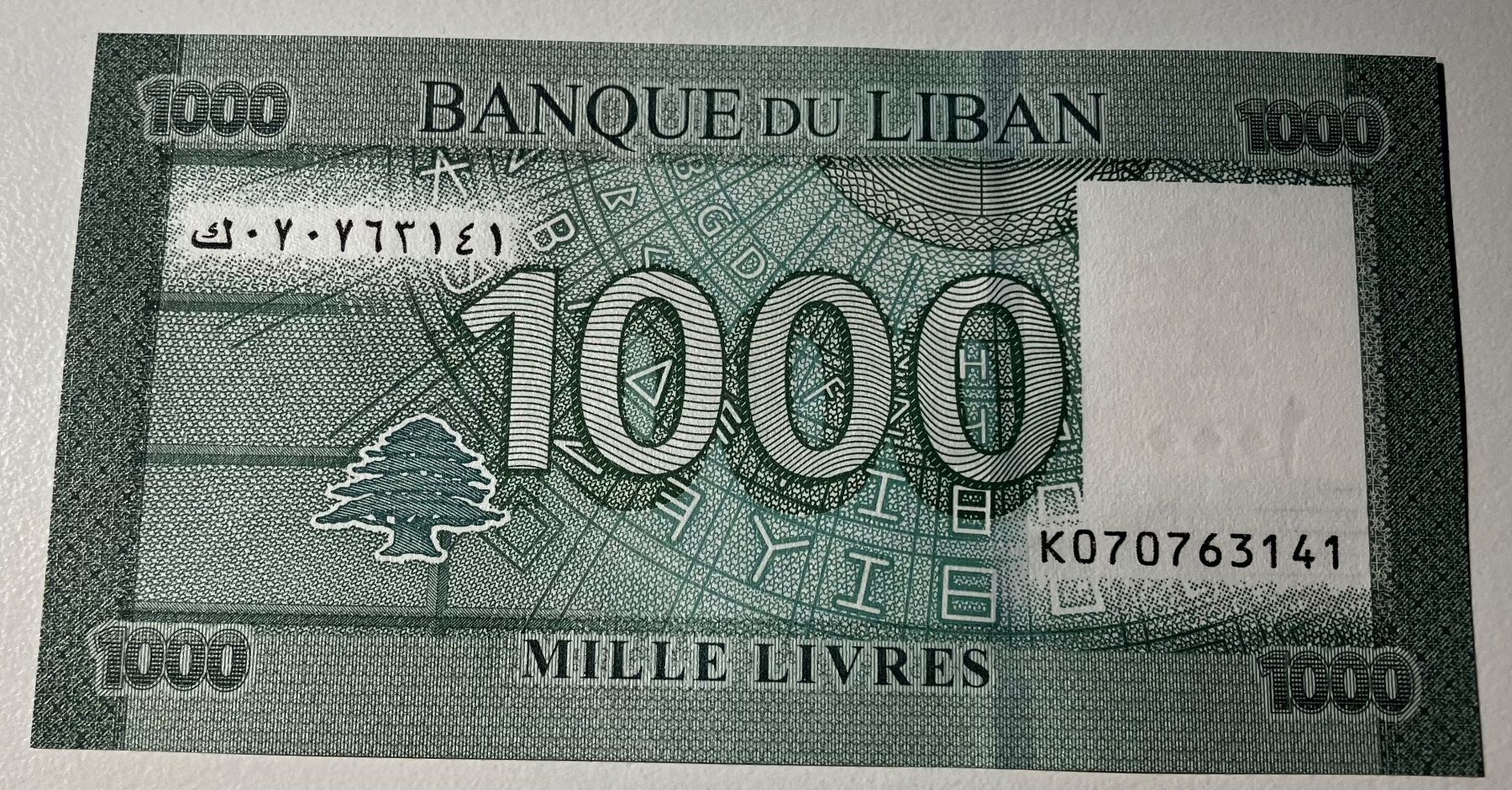 Banknoten: Libanon 1000 Livres Neuwertig – Neu (gemäss Beschreibung) aus Algetshausen von Carrhard 1