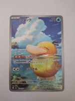 Pokemon Karte Psyduck 199/193 AR Japanisch