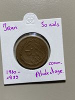 Iran - 50 rials - 1989 - Commémoratif 