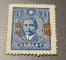 China 1948 alte briefmarke