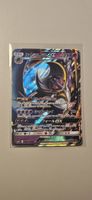 Lunala GX Holo Japan - Pokemon 049/114
